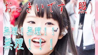 【 文字起こし ラジオ 】 東山奈央 の貴重な 咀嚼 ボイス はこちらです！きみはなおぼうの演技を見破れるか？