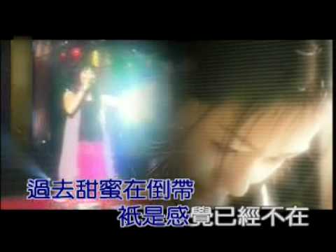 蔡依琳~倒带