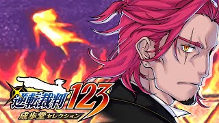 #37【逆転裁判123】声優Vの超アテレコ実況！👀🗝🎙🔥不気味な絵の正体とは…！？ネタバレ注意！【みみっく=わんだぁぼっくす】【男性Vtub