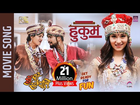 Hukum Baksiyos - " Sushree Sampati" Official Song || Melina Rai, Bishal Ft. Salon, Sara, Binod