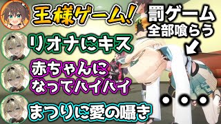 ねねの代打で来た風真が全ての罰ゲームを喰らい、意気消沈するシーン【ホロライブ切り抜き/夏色まつり/風真いろは/ゼータ/響咲リオナ】