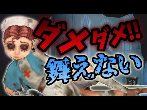 【第五人格】チェイスしながら回復なんて無理だった残念すぎる初期キャラ#shorts