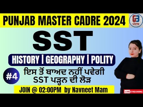 Master Cadre SST | Class-4 | Master Cadre SST Preparation 2024 | by Gillz Mentor