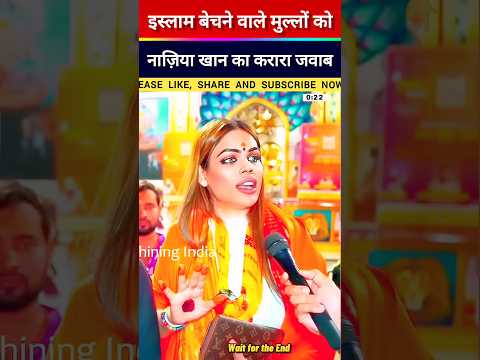 नाजिया खान #debate #shorts #viral #news #thuglife #funny #shortsviral