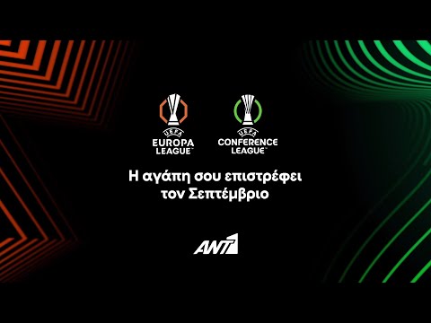 UEFA Europa League – UEFA Conference League – Η αγάπη σου επιστρέφει τον Σεπτέμβριο
