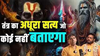 TANTRA -तंत्र का अधूरा सत्य जो कोई नहीं बताएगा |#tantra #blackmagic #pitrapaksha #spiritualjourney