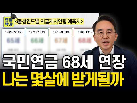 1970년대 출생자 주목! 연장되면 이때 받게 됩니다