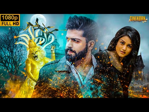 NEW SOUTH INDIAN MOVIES DUBBED IN HINDI 2024 FULL | South Biggest Horror Devotional Blockbuster Film