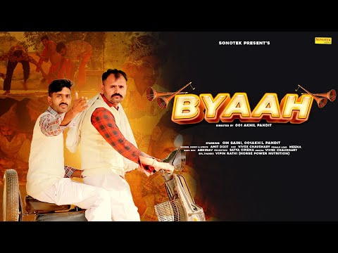 Byaah (Official Video) Amit Dixit | Om Saini | 001Akhil Pandit | New Haryanvi Song 2025 | Sonotek