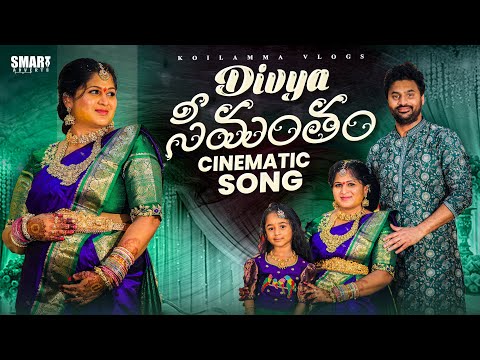 దివ్య సీమంతం Cinematic Video | Divya Seemantham | Baby Shower | Telugu Vlogs USA | Koilamma Vlogs