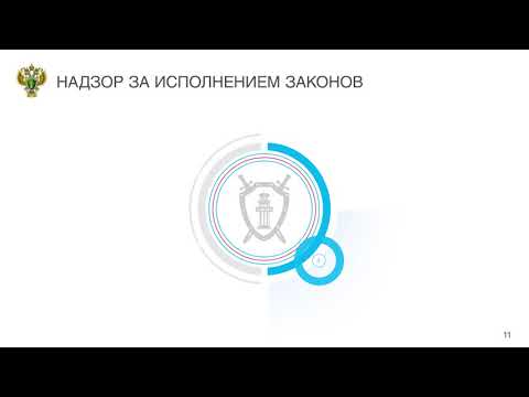 Противодействие коррупции в России