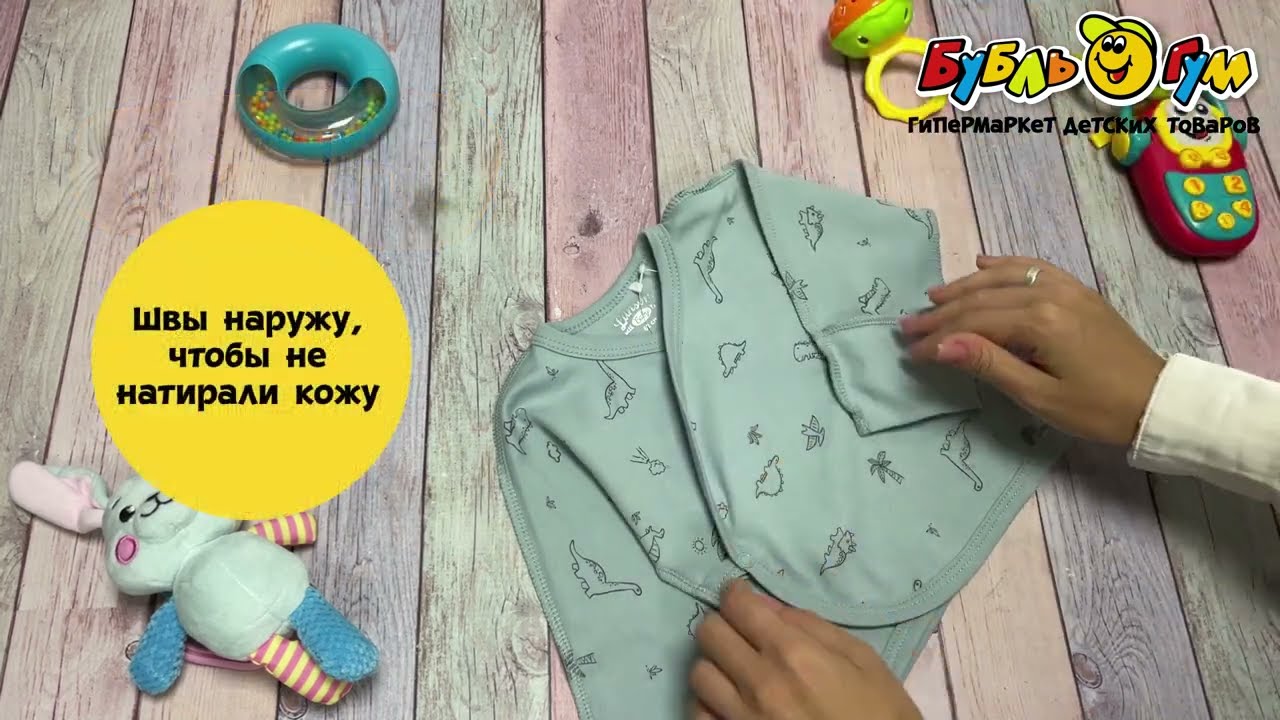 Распашонка Lanson Kids принт динозаврики голубая - видео