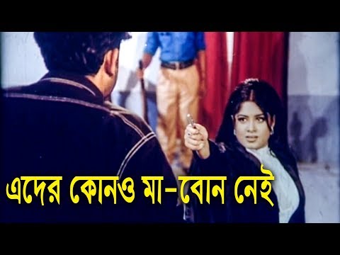 এদের কোনও মা বোন নেই | Movie Scene | Mousumi | Amin Khan | Stri Keno Shotru