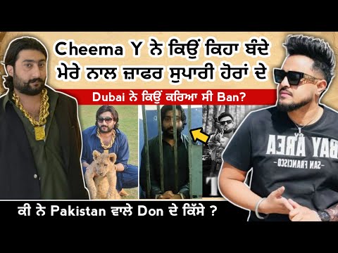 ਕੌਣ ਆ Zafar Supari ? Cheema Y ਨੇ ਕਿਉ ਲਿਆ ਨਾਂ ? Snake Song | New Punjabi Song 2024 | Gur Sidhu