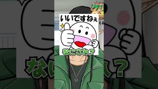 「いいですねぇ」の元ネタを探る #vtuber #shorts