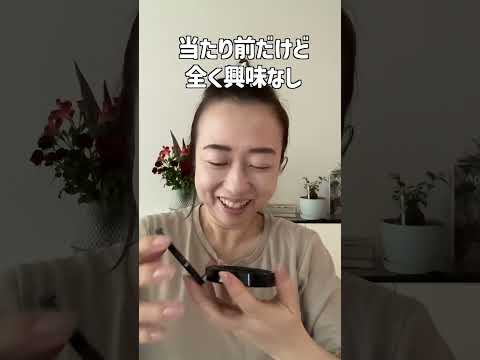 夫の前でコスメを食べたらとんでもないことに