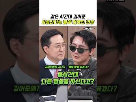 박시동 평론가가 김어준 겸공 방송을 선택한 이유 #김어준 #겸손은힘들다 #뉴스공장 #이광수 #박시동 #정영진 #장르만여의도