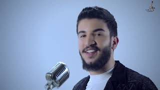 علي جنيد - عافيتي (حصريا ) 2024 | Ali Jneid -  Afiti