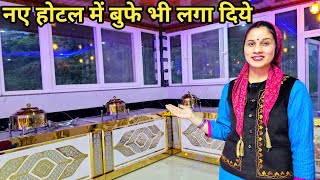 नए होटल की कैंटीन भी सजने लग गई 🤗|Preeti Rana| Pahadi lifestyle |Triyuginarayan @PriyankaYogiTiwari 
