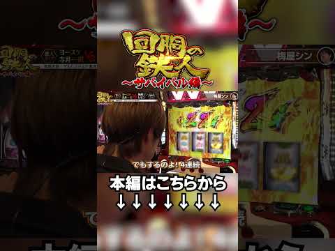 ハラキリドライブが止まらない！これが梅屋さんの真骨頂！！ #shorts @1gametv744 @scoooooooptv