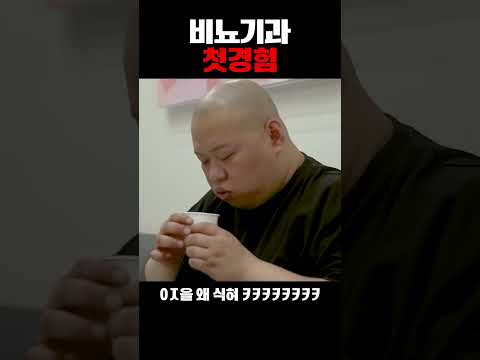 비뇨기과 첫경험