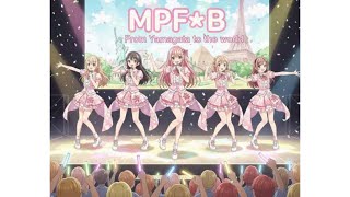 MPF☆B主演ドラマ『I LOVE B～山形から世界中をBで埋め尽くせ』