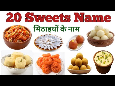 मिठाईयों के नाम | Indian Desserts Name with Picture | Indian Sweets Name
