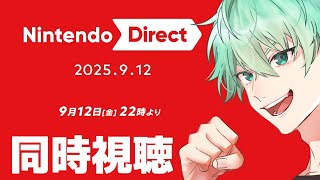 【ニンダイ】FE新作！FE新作！【Nintendo Direct - 2025.9.12】素手ユージー / VTuber