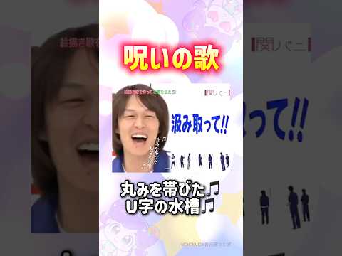 一度聞くと一生忘れられない「呪い」#supereight