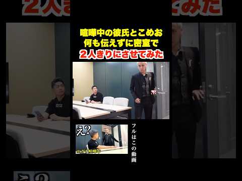 最初から最後まで面白すぎるwww#shorts