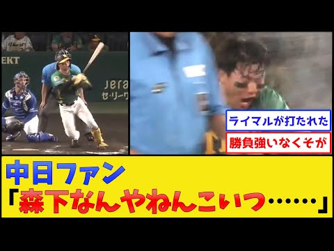 【3戦連続お立ち台】阪神森下、中日にトラウマを植え付け3連戦終了【阪神タイガースvs中日ドラゴンズ】【プロ野球なんJ 2ch プロ野球反応集】