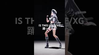VSingerがIS THIS LOVE踊ってみた！【XIDEN/RK Music】#shorts #dance #踊ってみた