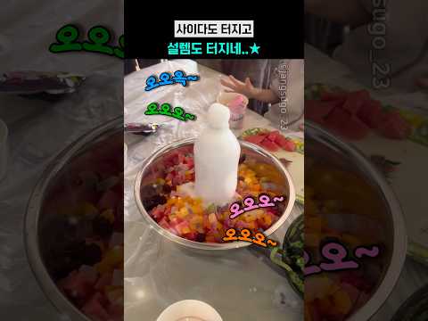 사이다도 터지고 설렘도 터지네..⭐️