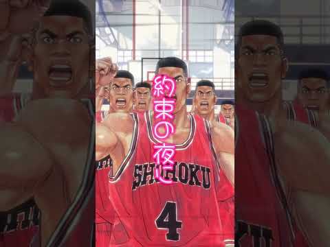 掛け声がデカすぎる「第ゼロ感」歌ってみた #スラムダンク #歌ってみた