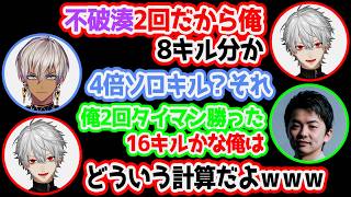 謎の計算を始めるsasatikkにツッコミが止まらないイブラヒムチーム面白まとめ②【にじさんじ/切り抜き/イブラヒム/葛葉/うるか/sasa