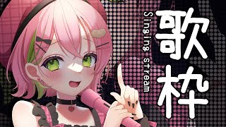 【#歌枠￤#karaoke 】日夜！今週もおつかれさまでした歌枠🎤ROM・初見さん歓迎♪ 【#vtuber #ぽてこ 】