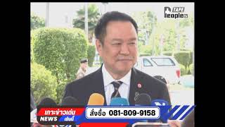16/07/2569 รายการ People News