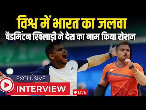 🔴स्वतंत्रता दिवस पर Abu Hubaida से खास बातचीत LIVE | Para Badminton Champion