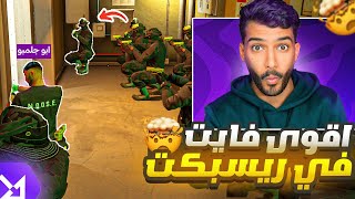 اقوى حرب ممكن تشوفها في ريسبكت🔥 - قراند ريسبكت