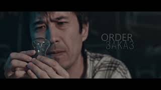 Short film ORDER