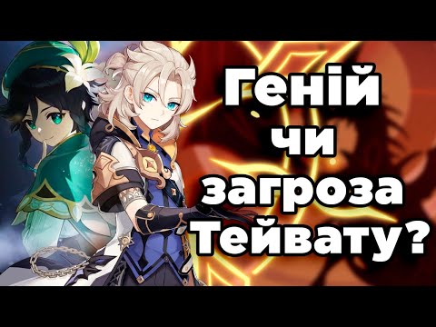 Паралогізм. Аналіз квесту Архонтів - повернення в Мондштат