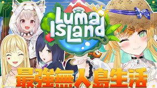 【ルマ島】でえ！？無人島で生活だって！？力、ありますよ💪【立伝都々視点/にじさんじ】