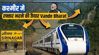 Vande Bharat Express Is Ready For Kashmir | Inauguration Of Kashmir Vande Bharat Express | Chenab