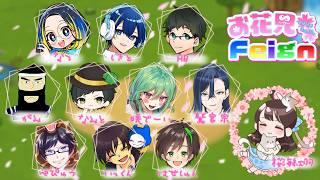 【 #Feign 】魔術師でバカ撃ちするのは逃げ【 #お花見Feign 】