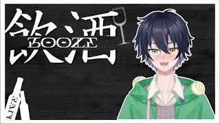 【初見さん歓迎】華金だ！寝る前に一緒に晩酌しよう!!【雑談】 #vtuber  #shorts
