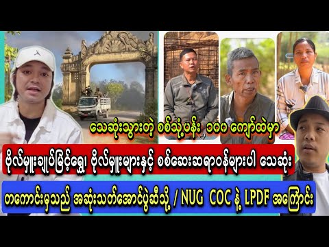 Min Aung Hlaing 