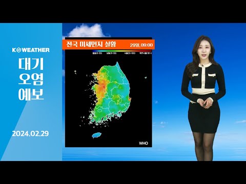 [날씨] 2월29일_오늘(목) 충청이남 비나 눈…대체로 탁한 공기