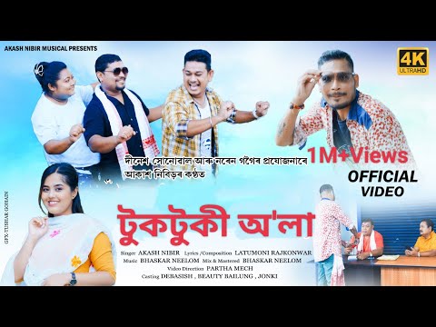 Tuk Tuki Ola|New Assamese video song|Akash Nibir|Dinesh|Sonowal Latumoni Rajkowar|Ran Namrup|