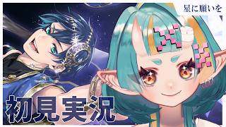 星に願いを込めに行くぞ！🌟｜ツイステッドワンダーランド【Vtuber／桃鬼つむ】
