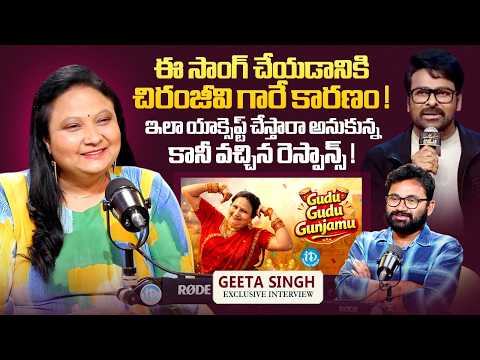 Actress Geeta Singh About Gudu Gudu Gunjamu Song | Chiranjeevi | Raw & Real With Raja | iDream Media